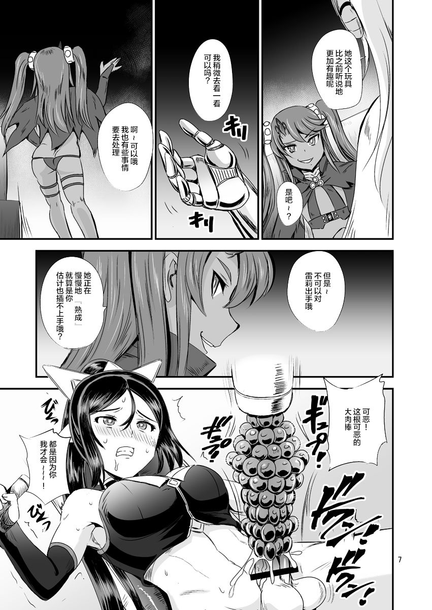 [PX-Real (Kanno Takashi)] Mahoushoujyo Rensei System EPISODE 01-04 [Chinese] [不咕鸟汉化组] [Digital] page 67 full