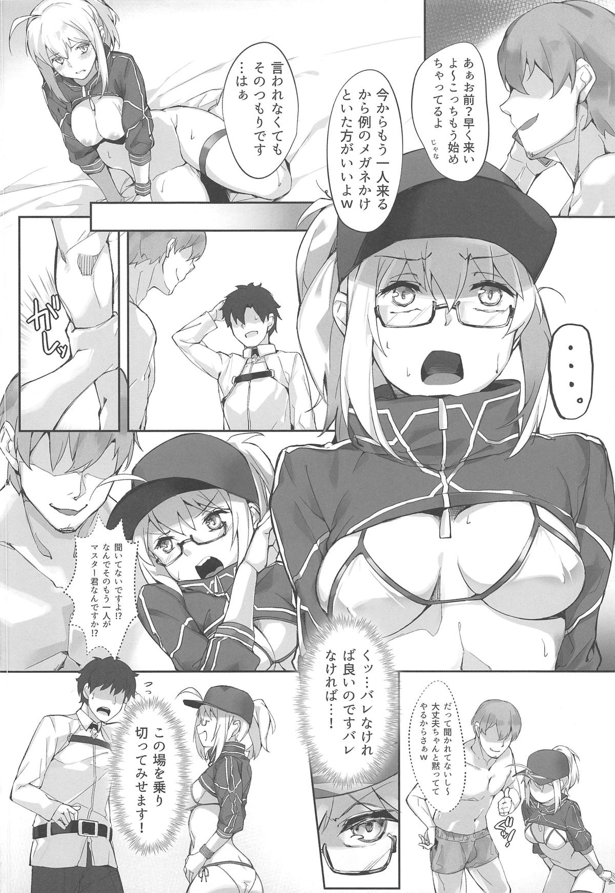 (COMIC1☆15) [Salt choc (Naha 78)] Omatase!! Chaldelivery - Thank you for waiting! I am Chaldelivery (Fate/Grand Order) page 17 full