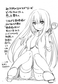 (COMIC1☆7) [Digital Lover (Nakajima Yuka)] D.L. action 76 (Toaru Majutsu no Index) - page 16
