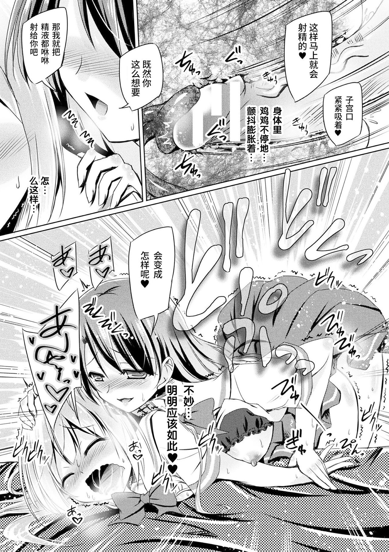 [Yamu] Kuroyuri Majutsu no Houkago (2D Comic Magazine Gachi-Lez Ryoujoku de Kairaku Otoshi Vol. 1) [Chinese] [Miss.zero x 紫苑汉化组] [Digital] page 15 full
