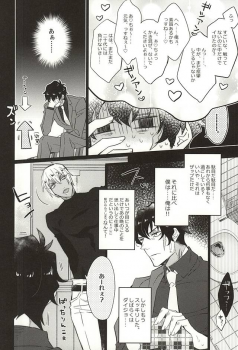 (BLOODYZONE) [Inukare (Inuyashiki)] Aishiteruze Kuzu (Kekkai Sensen) - page 9