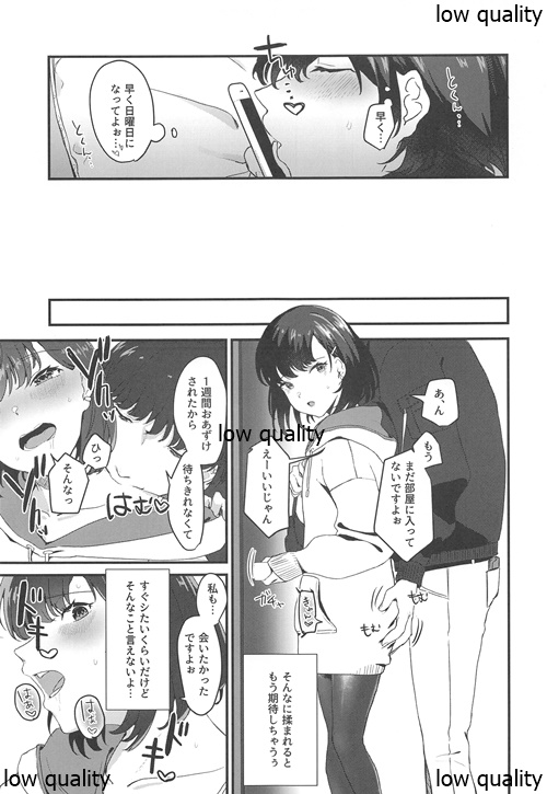 (C96) [Yorozuya Miyakotei (Miyako no Gohan)] Konna Hazu ja Nakatta no ni page 18 full