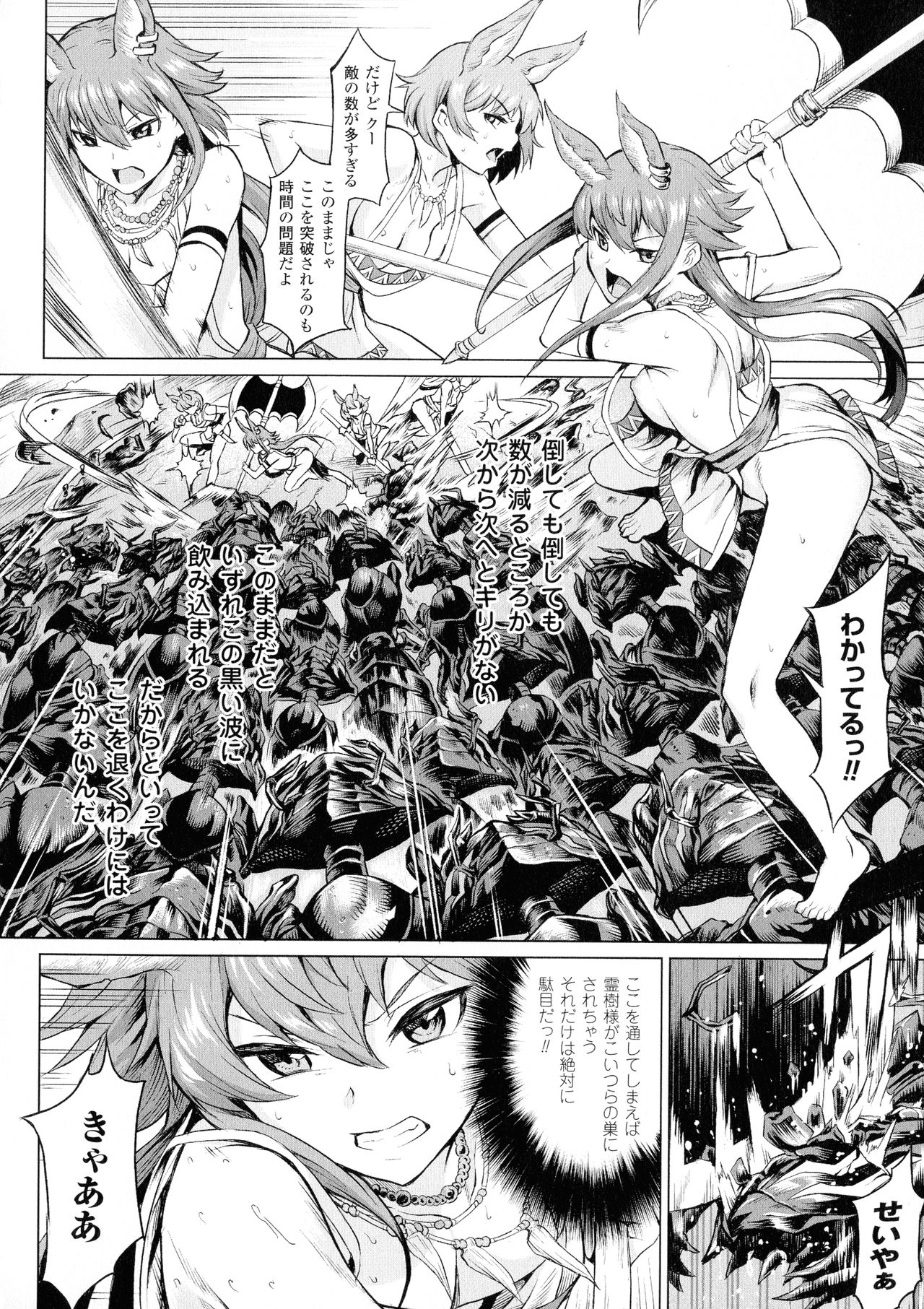 [Take] Ishu Kitan page 137 full