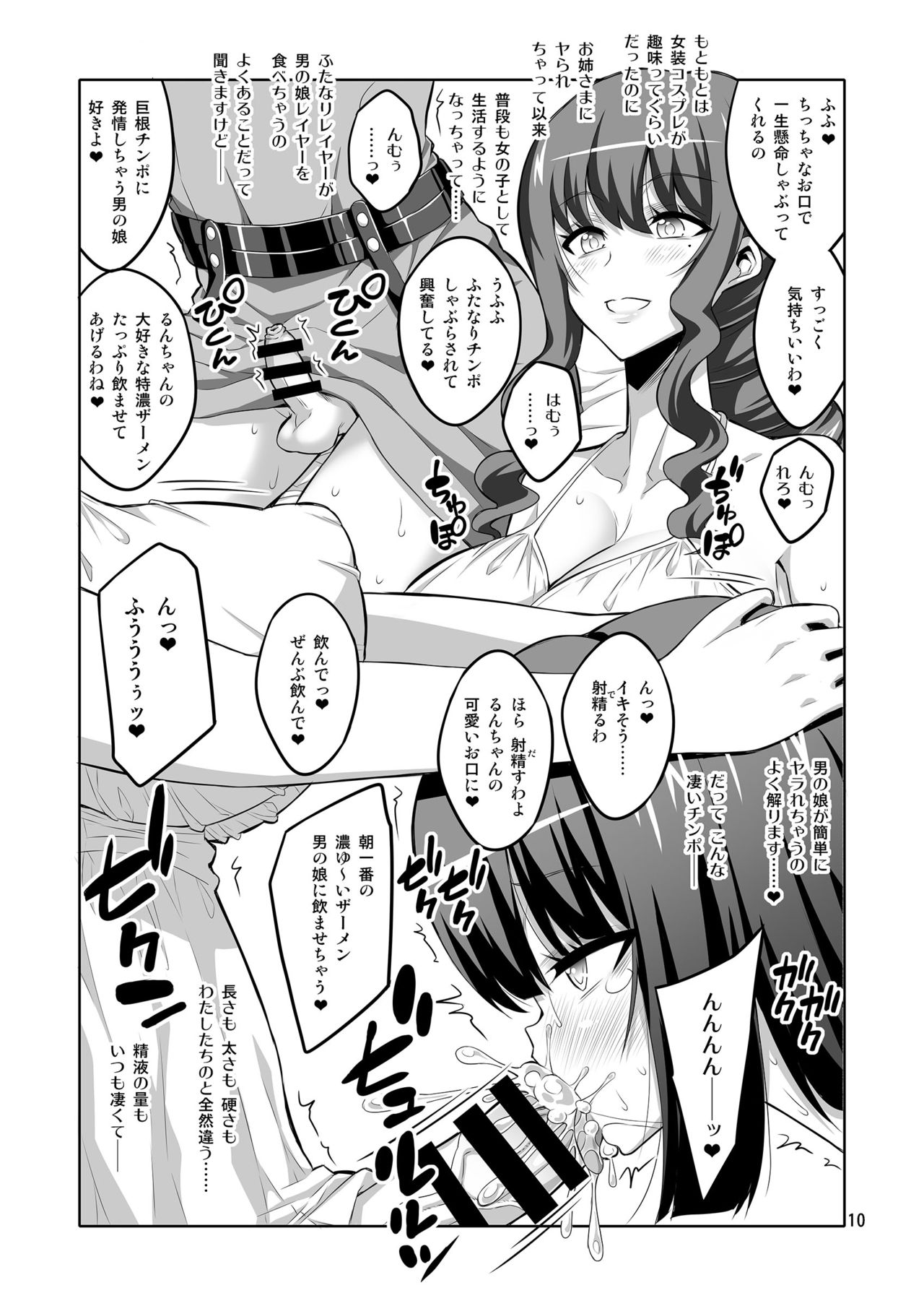 [Senya Sabou (Alpha Alf Layla)] Futanari Onee-san x Otokonoko Gyaku Anal SEX Mesu Ochi Kanojo [Digital] page 10 full