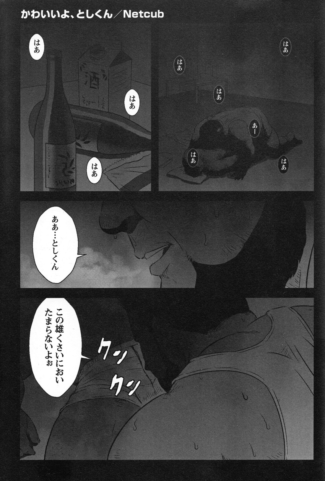 Comic G-men Gaho No. 06 Nikutai Roudousha page 181 full