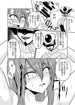 [Aju ga Mitsukarimasen (Aju)] Futanalink ~if (Fairy Tail) - page 20