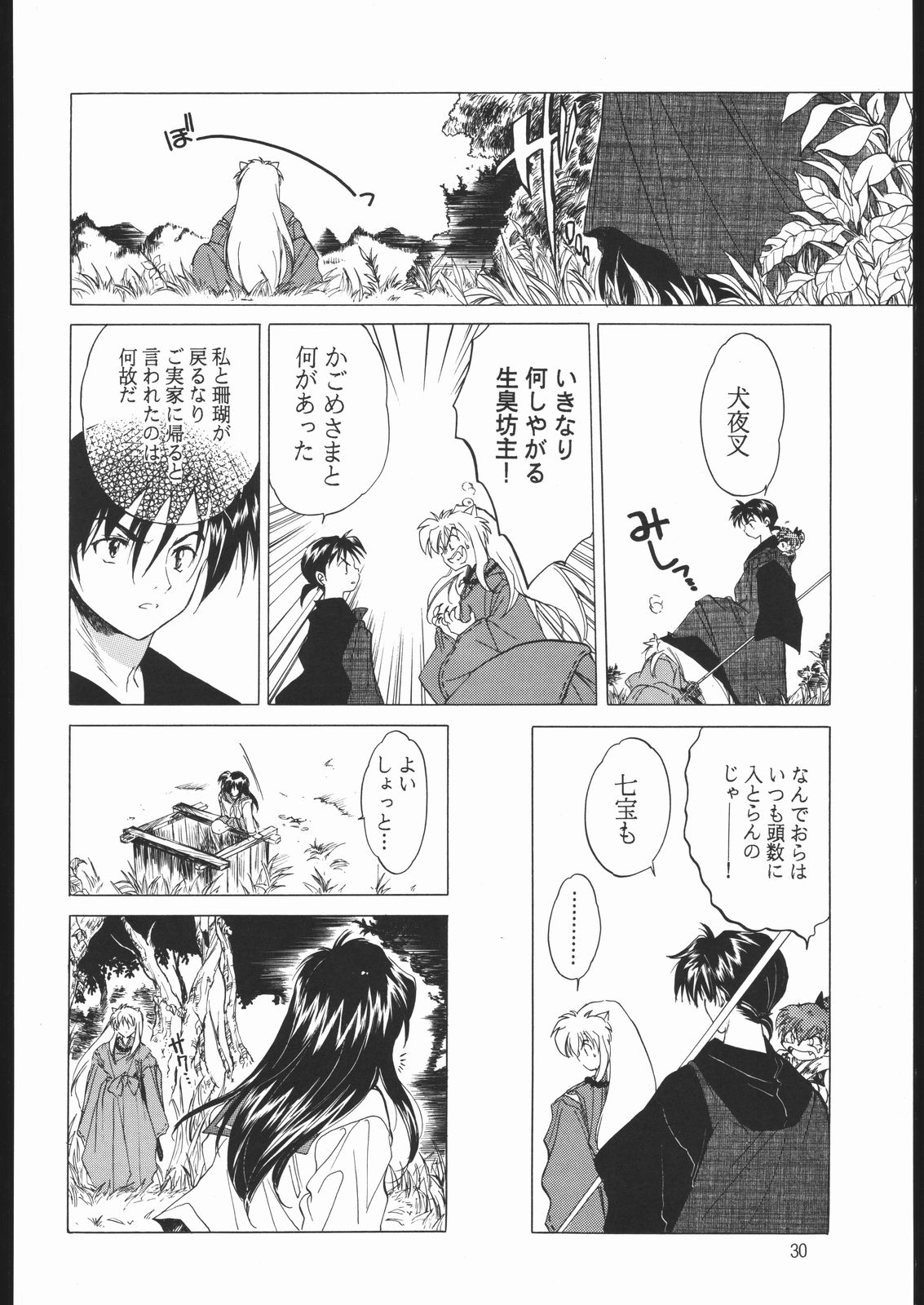 (C59) [Toko-ya (Kitoen)] Tasukurumono (red cover) (Inuyasha) page 29 full