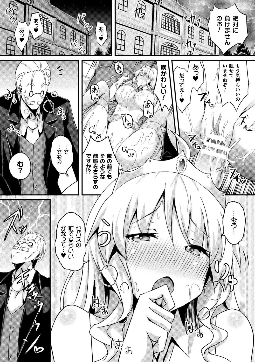 [Anthology] Bessatsu Comic Unreal Ponkotsu Fantasy Heroine H ~Doji o Funde Gyakuten Saretari Ero Trap ni Hamattari!?~ Vol. 2 [Digital] page 20 full