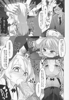 (C91) [Kaname (Siina Yuuki)] Arisu Hanseikai (Girls und Panzer) - page 10