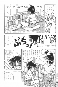 (Shotaket 16) [Hiaibokushugisha (Aratamarazu, Aratamaru)] 20 Seikimatsu Shotabanashi-Shuu - page 31