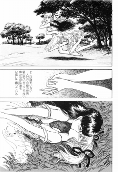 [DAPHNIA] Hitomi Suishou - page 27