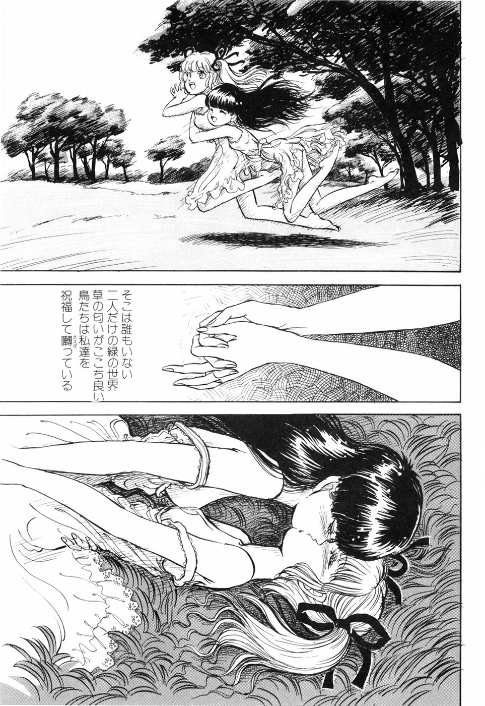[DAPHNIA] Hitomi Suishou page 27 full