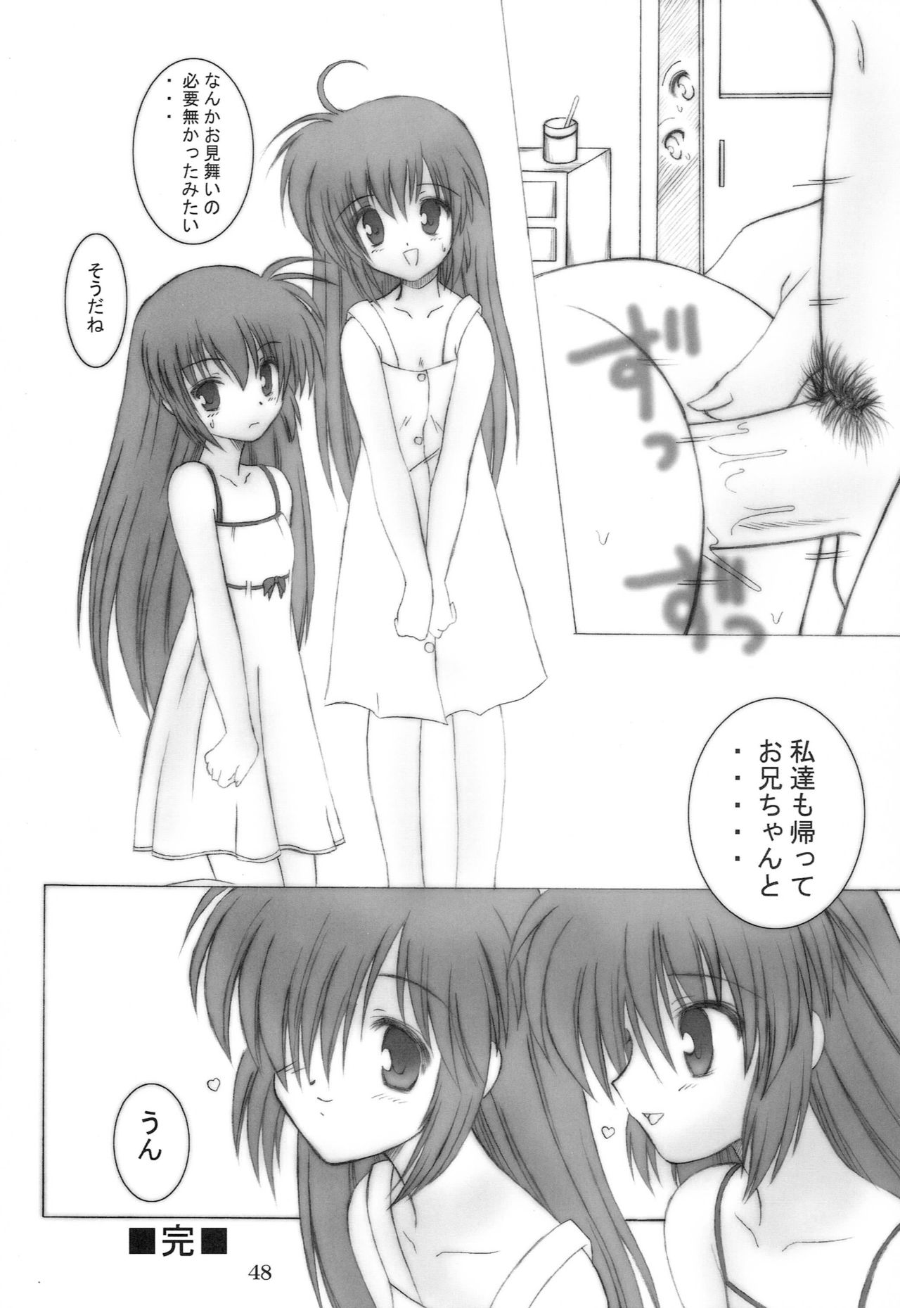 (C62) [Oh!saka Spirits (Aiyama Toshikazu, Ugeppa)] peppermint page 47 full