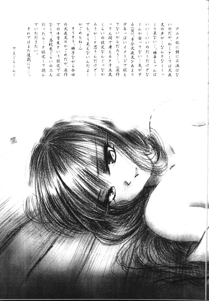 (C59) [Yamaguchirou (Yamaguchi Shinji)] Hama 2 (Sengoku Otogizoushi Inuyasha) page 4 full