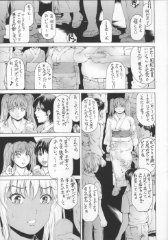 (COMIC1☆11) [Subesube 1kg (Narita Kyousha)] 9-Ji Kara 5-ji Made no Koibito Ch. 9 ~Nine to Five Lover~ - page 9