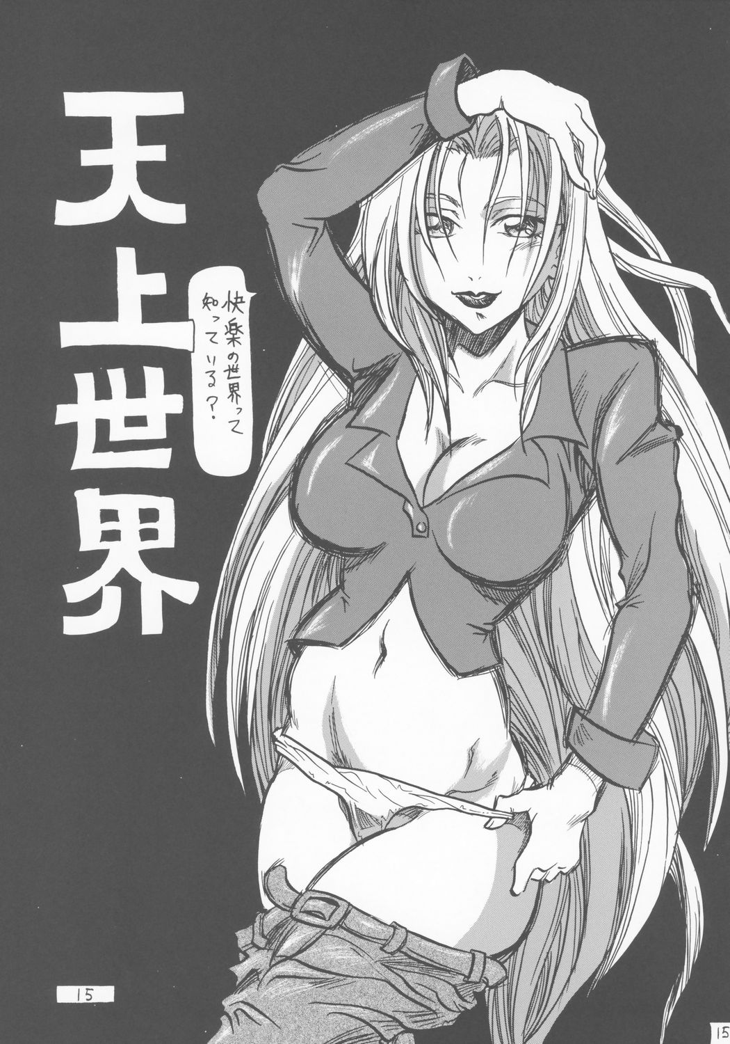 [Reimei Kikaku (Kusunoki Hyougo)] Enbu Hi Chou (Various) page 14 full