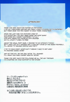 (C85) [LongHornTrain (CyoCyo)] Hirameke! Megami no Love Kiss Wand | Flash! Goddess of the Love Kiss Wand (Dokidoki! Precure, Suite Precure) [English] {doujin-moe.us} - page 25
