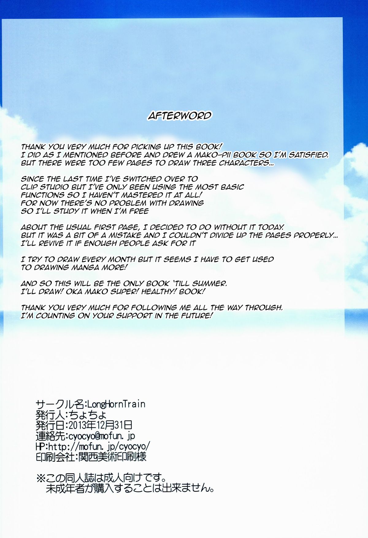 (C85) [LongHornTrain (CyoCyo)] Hirameke! Megami no Love Kiss Wand | Flash! Goddess of the Love Kiss Wand (Dokidoki! Precure, Suite Precure) [English] {doujin-moe.us} page 25 full