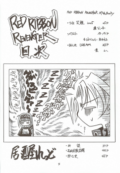 (C68) [RED RIBBON REVENGER (Various)] Kaze no Yousei 3 (Elemental Gelade) - page 3