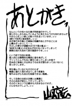 (C90) [Sankaku Apron (Sanbun Kyoden, Umu Rahi)] Asumi - page 33