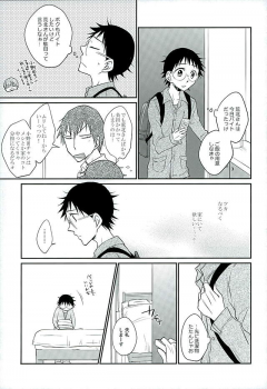 (C89) [TAKASHI (Himura)] Daddy du de do Daddy! (Yowamushi Pedal) - page 14