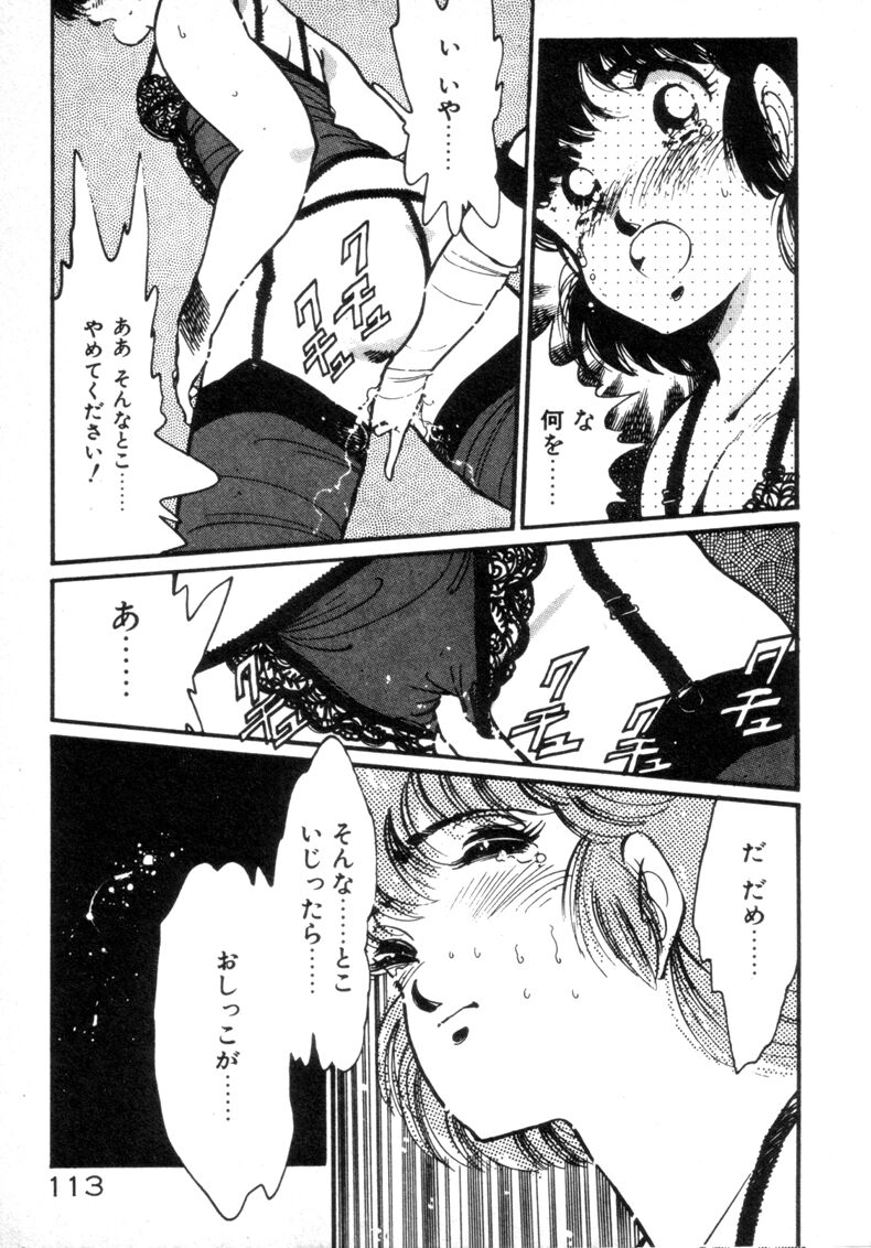 [Asai You] Okini Mesumama page 115 full