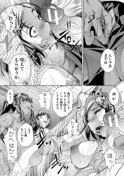 [NABURU] Gakusei Kaikan [Digital] - page 19