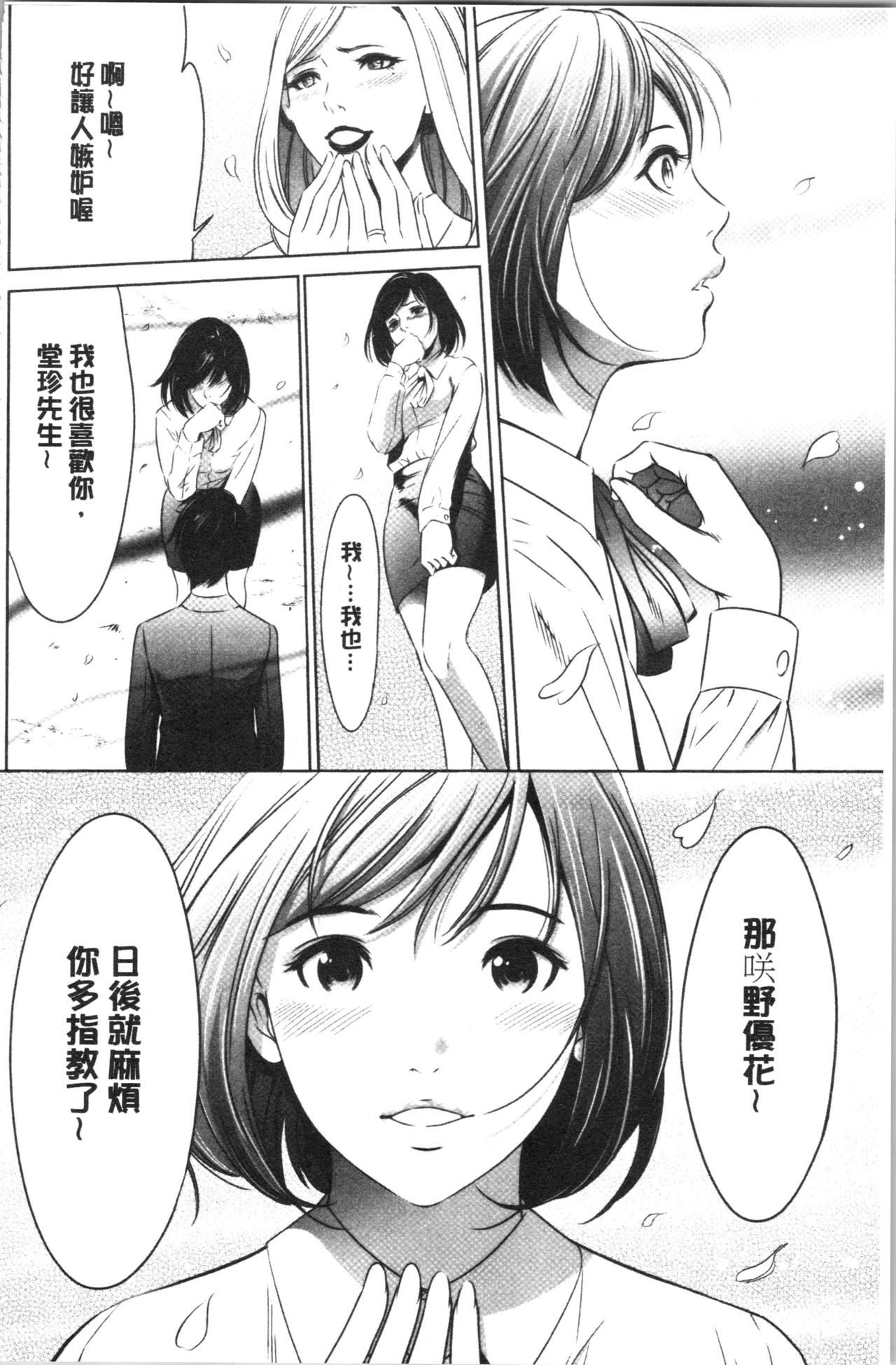 [Psycho] Gouyoku Sokusin Kabusikigaisya Ue [chinese] page 90 full