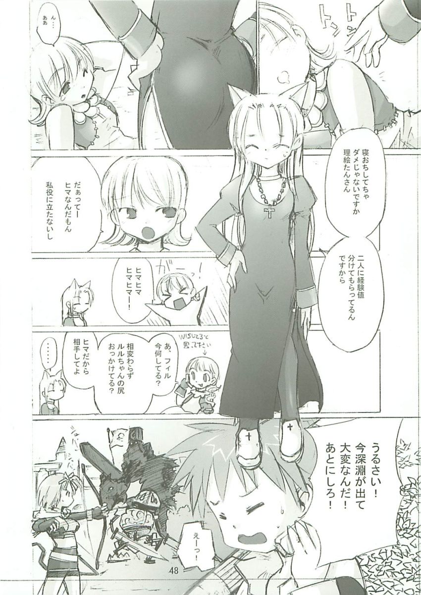 (SC23) [PARANOIA CAT (Fujiwara Shunichi)] Himitsu no Guild ni Goyoujin 1+2+α (Ragnarok Online) page 47 full