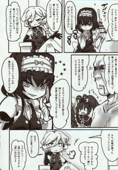 (C89) [Transistor Baby (Hata)] Carol-chan to Anal SEX de Mechakucha Omoide Tsukuttemita (Senki Zesshou Symphogear GX) - page 3