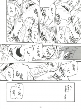 (C54) [Himawari Endan (Chunrouzan, Gakimagari)] BTB-23 DOUBLE INCOME (Lost Universe) - page 20