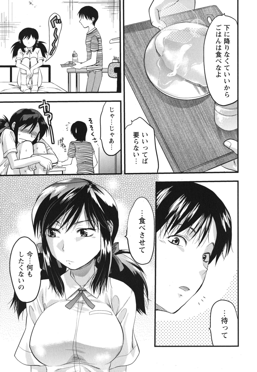 [Yuzuki N Dash] Gyutto!! Oneechan page 48 full