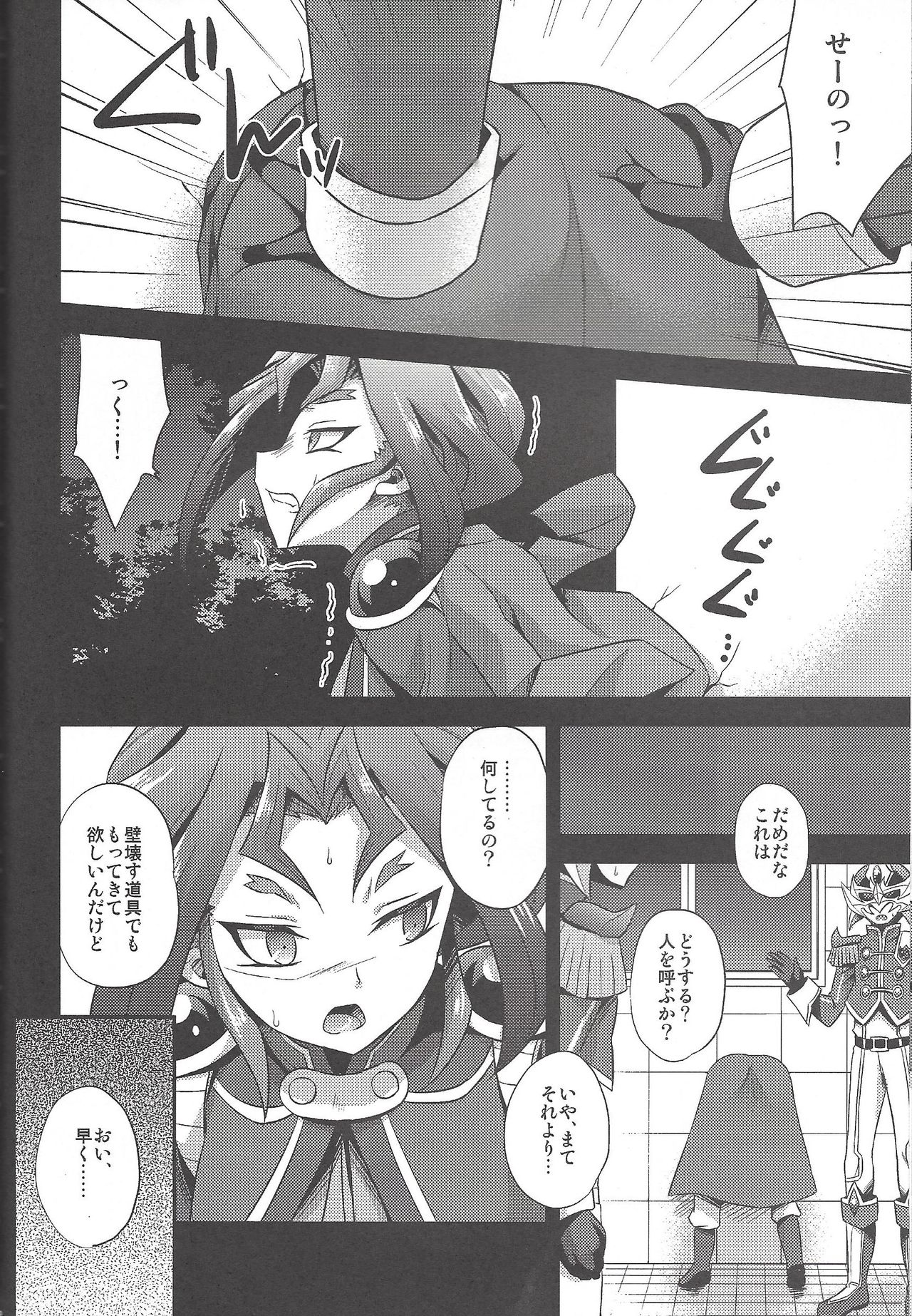 (C92) [HEATWAVE (Kaitou Yuuhi)] HWAV2 (Yu-Gi-Oh! ARC-V) page 37 full