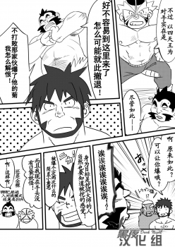 [Maru Tendon (Eikichi)] Soko ni Ana ga Aru kara Horu (Pokémon) [Chinese] [黑夜汉化组] [Digital] - page 20