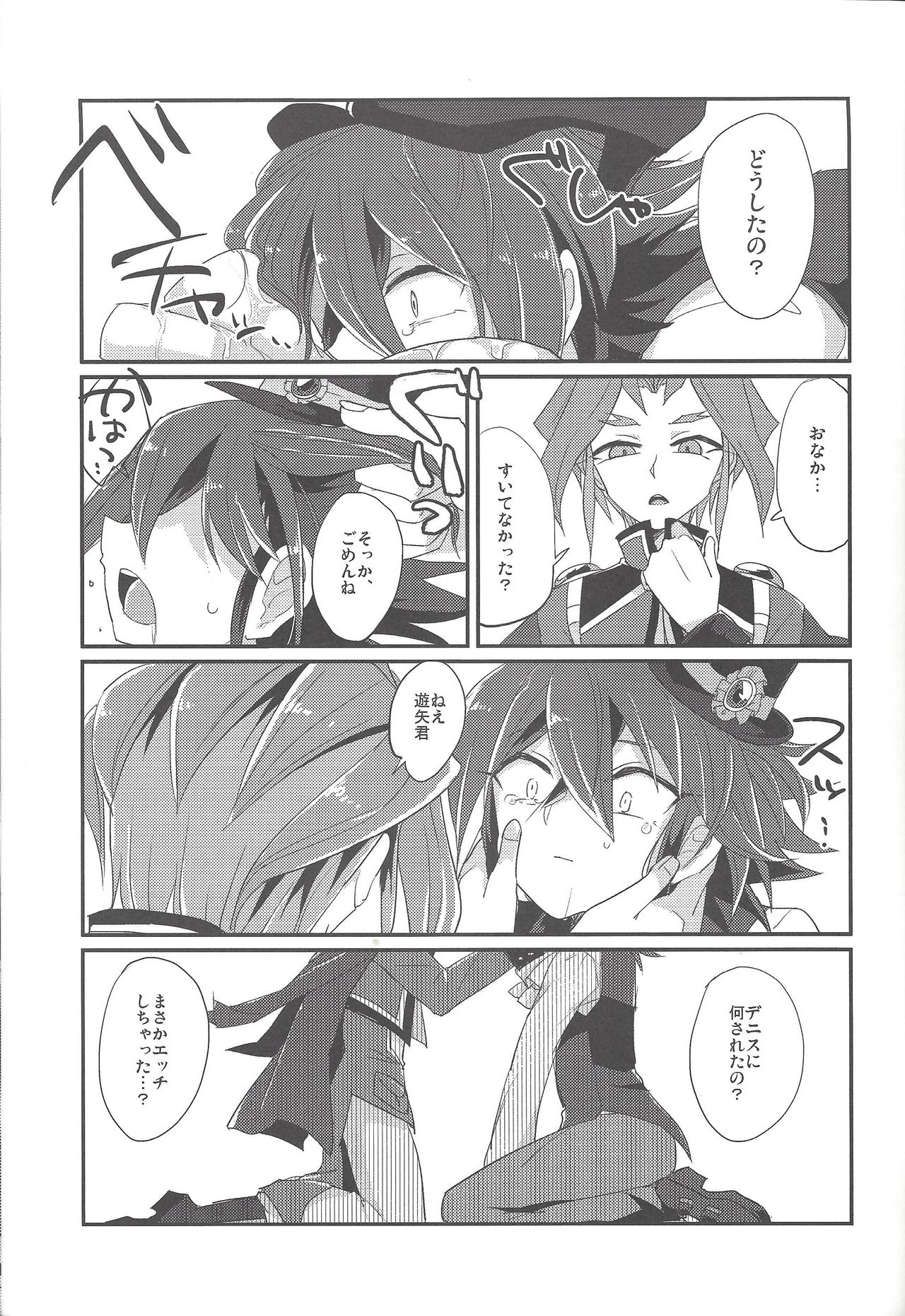 (SUPER24) [Ultimate Zekkouchou (Anko)] 4-jigen Sex! (Yu-Gi-Oh! ARC-V) page 22 full