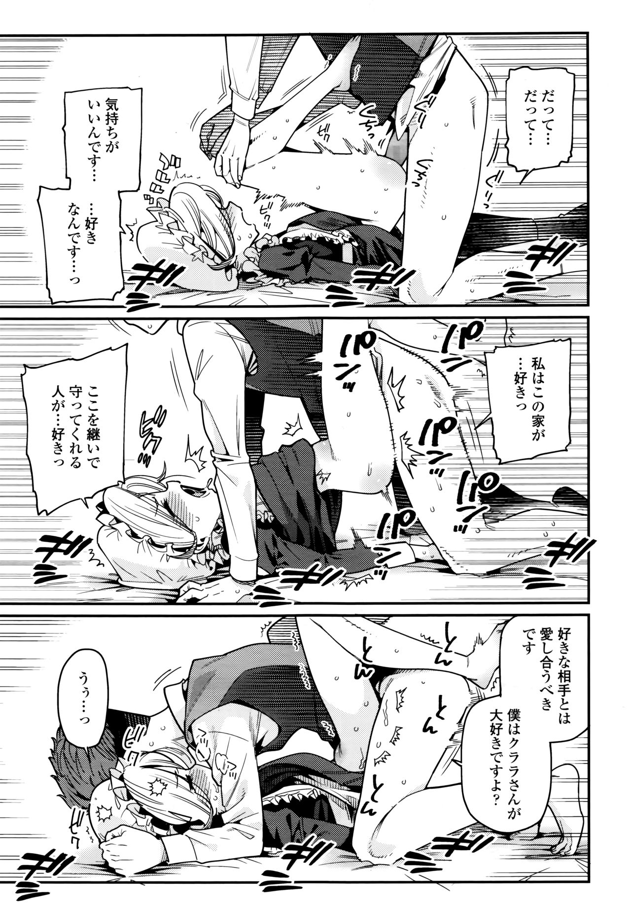 Towako 6 page 105 full