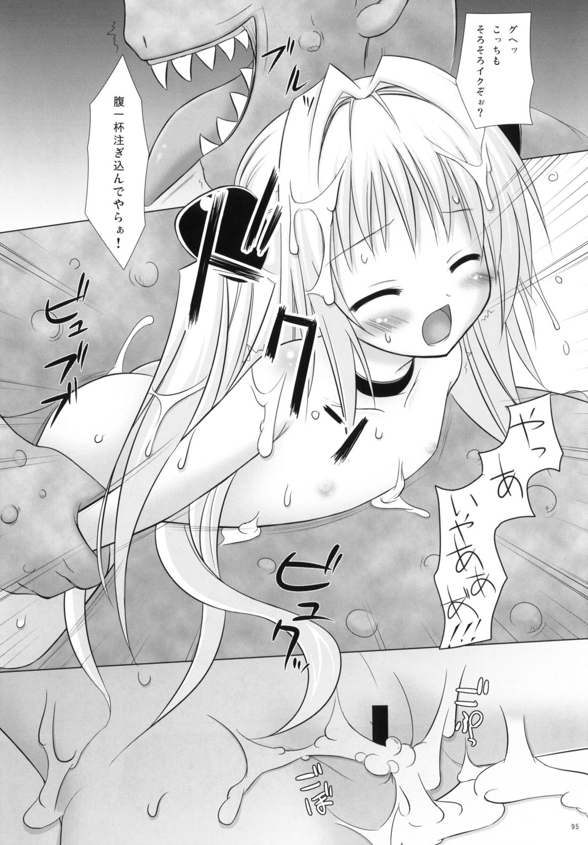 (COMIC1☆4) [Noraneko-no-Tama (Chiba Chibasa, Yukino Minato)] Abduction Soushuuhen +α (To Love-Ru) page 94 full