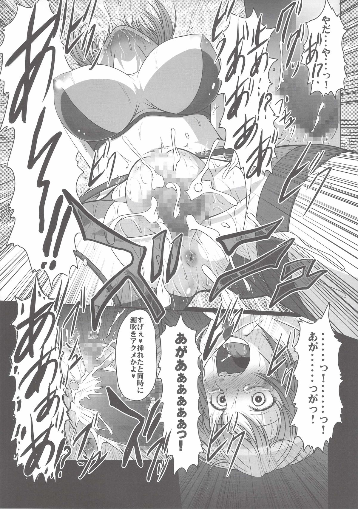 (C87) [Amagi an Ironworks (Ebisu)] HOBBY`S BLOCK!! 20 Kimeseku Izon Fumina Senpai (Gundam Build Fighters Try) page 18 full