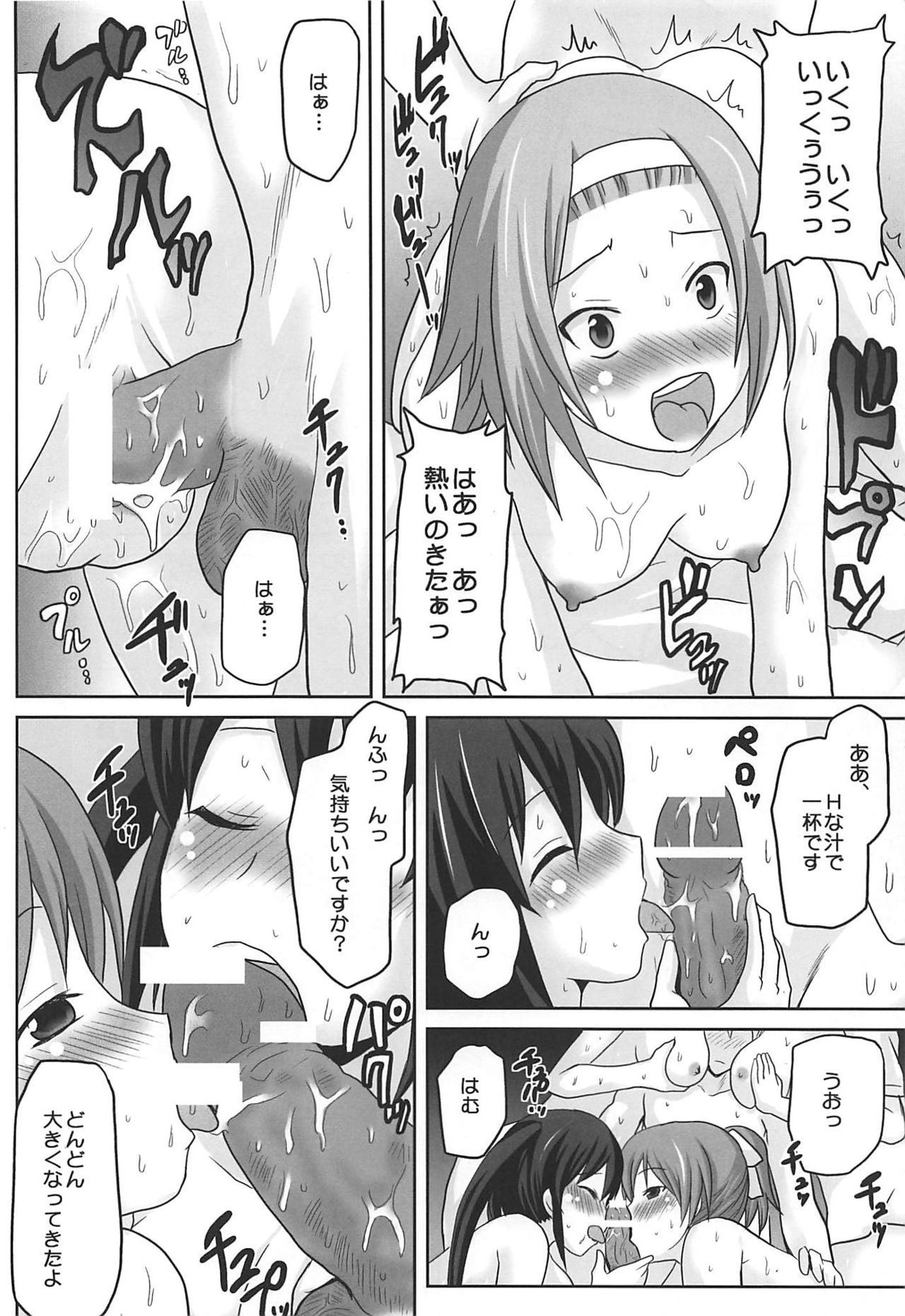 (SC48) [Omodume (Kushikatsu Koumei)] Omodume BOX XIII (K-ON!) page 7 full