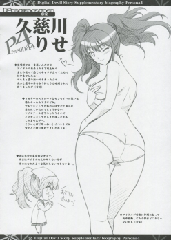 [Blue Garnet (Serizawa Katsumi)] NEXT Lv0 (Persona 4) - page 29