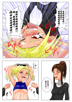 [Tick (Tickzou)] The Tales of Tickling Vol. 3 [Chinese] [狂笑汉化组] [Digital] - page 25