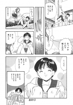[Satou Marumi] Mayonaka no Sailor Fuku - page 23