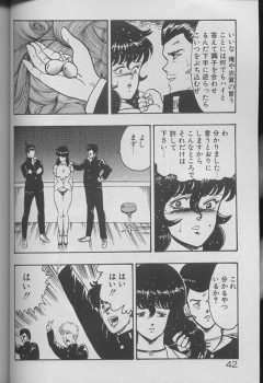 [Minor Boy] Keiko Sensei no Kojin Jugyou - Keiko Sensei Series 2 - page 40