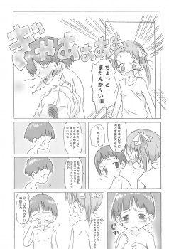 (C68) [DADDYMULK (CORE)] Kawaii wa Jougi (Ichigo Mashimaro) - page 5