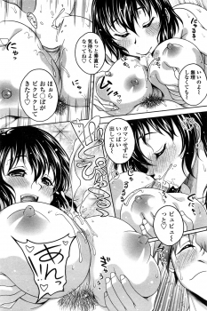 [Kusui Aruta] Anata no Itoshiki(?) Rinjin (COMIC Penguin Club Sanzokuban 2012-02) - page 6