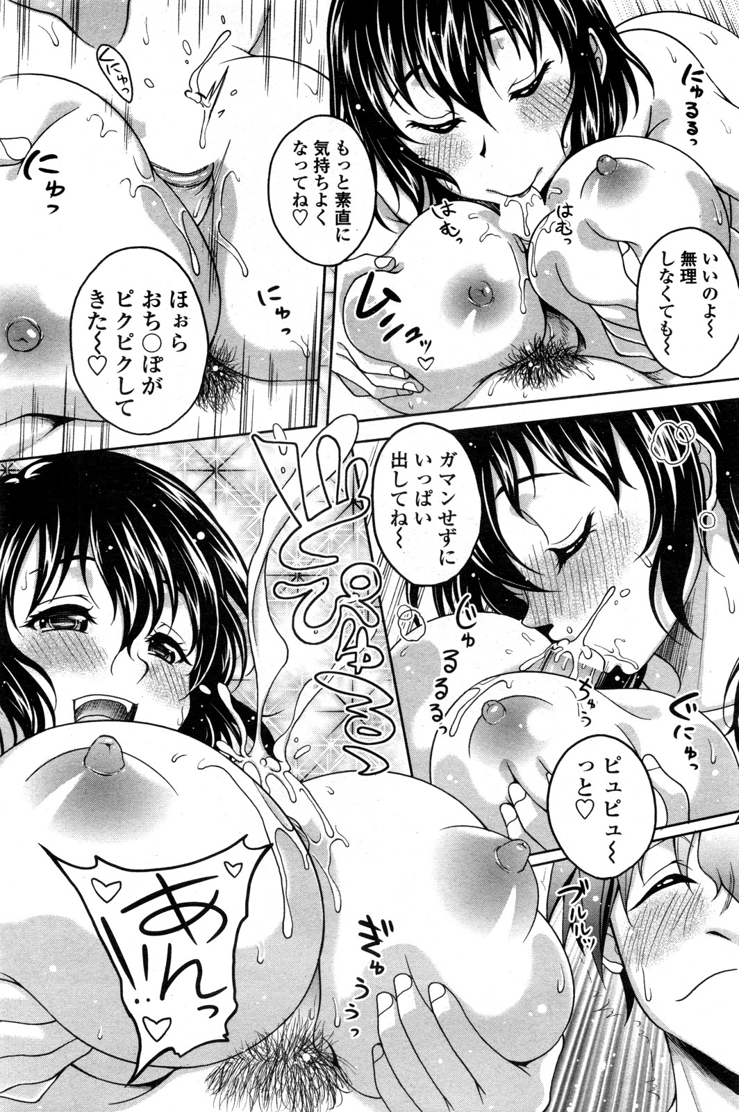 [Kusui Aruta] Anata no Itoshiki(?) Rinjin (COMIC Penguin Club Sanzokuban 2012-02) page 6 full