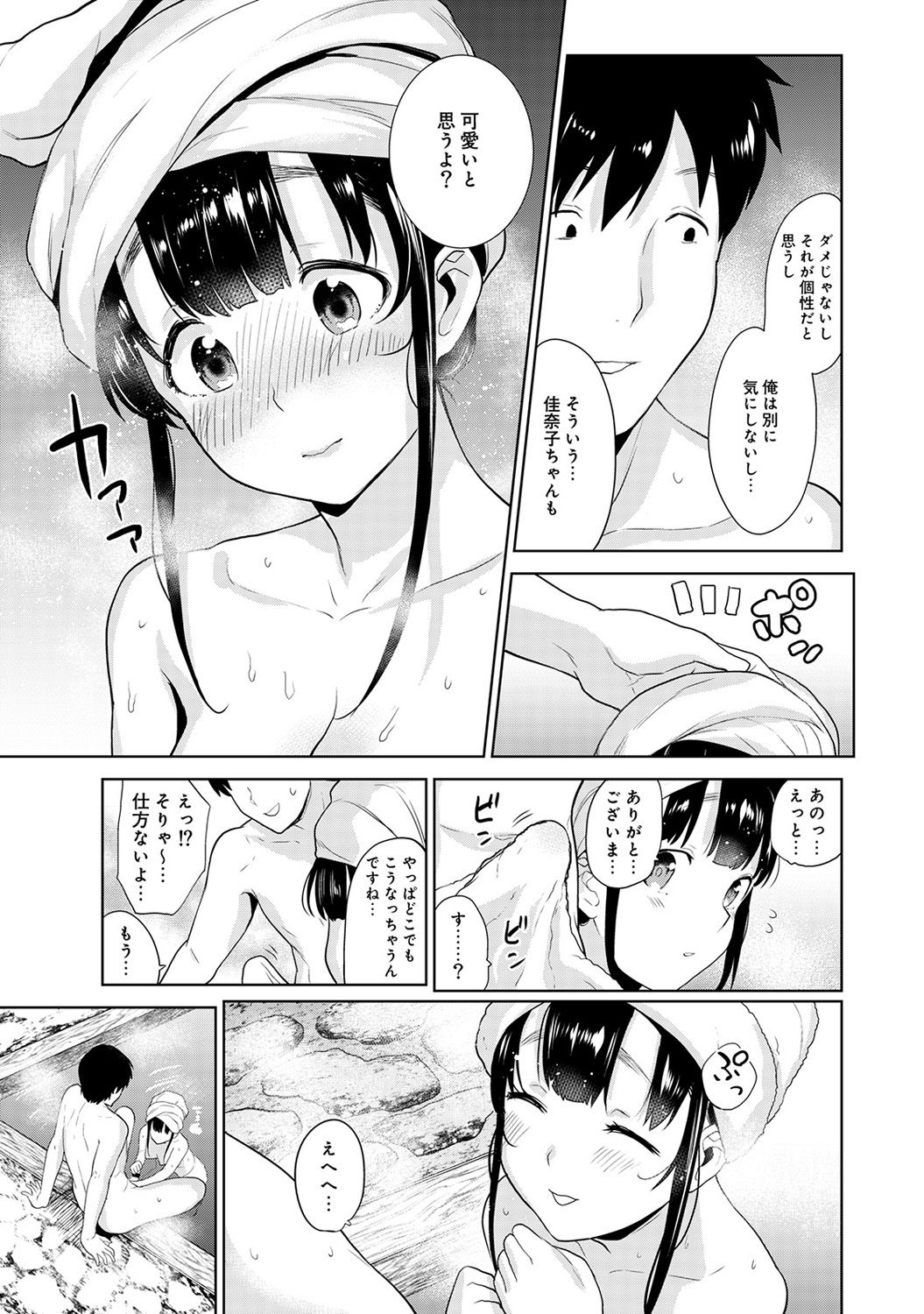 [Azuse] Erohon o Sutetara Konoko ga Tsurechatta!? Ch. 1-9 page 133 full