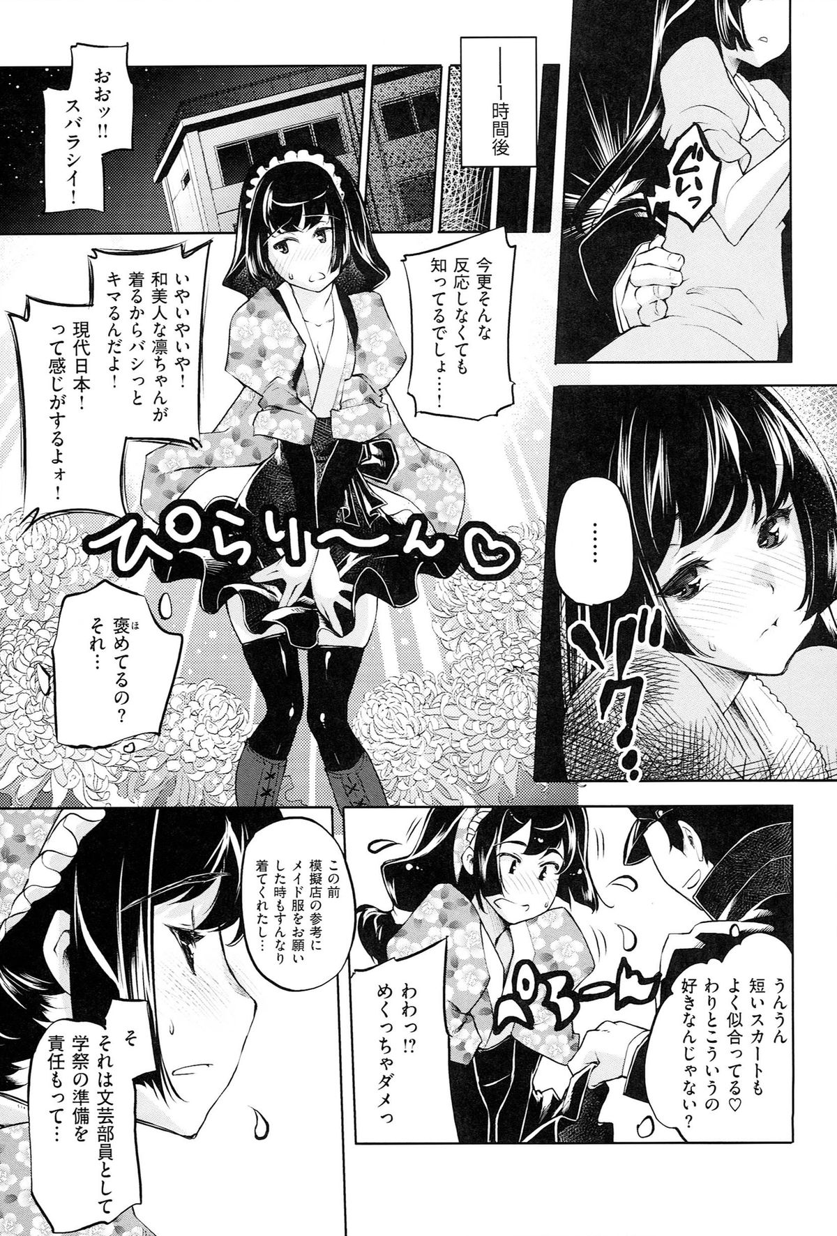 [Thomas] Kimi ga Tame Kokoro Gesyou + Toranoana Tokuten Kakioroshi 8P Shousasshi  Kimi ga Tame Kokoro Gesyou Character Works page 153 full