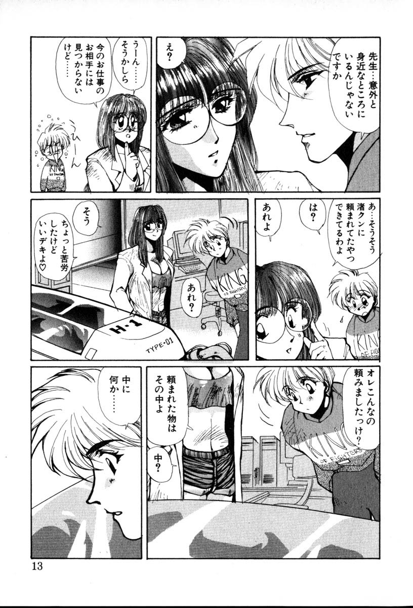 [Yuri Ai] HManga 1000Complex Sauzan Konpurekkusu page 13 full