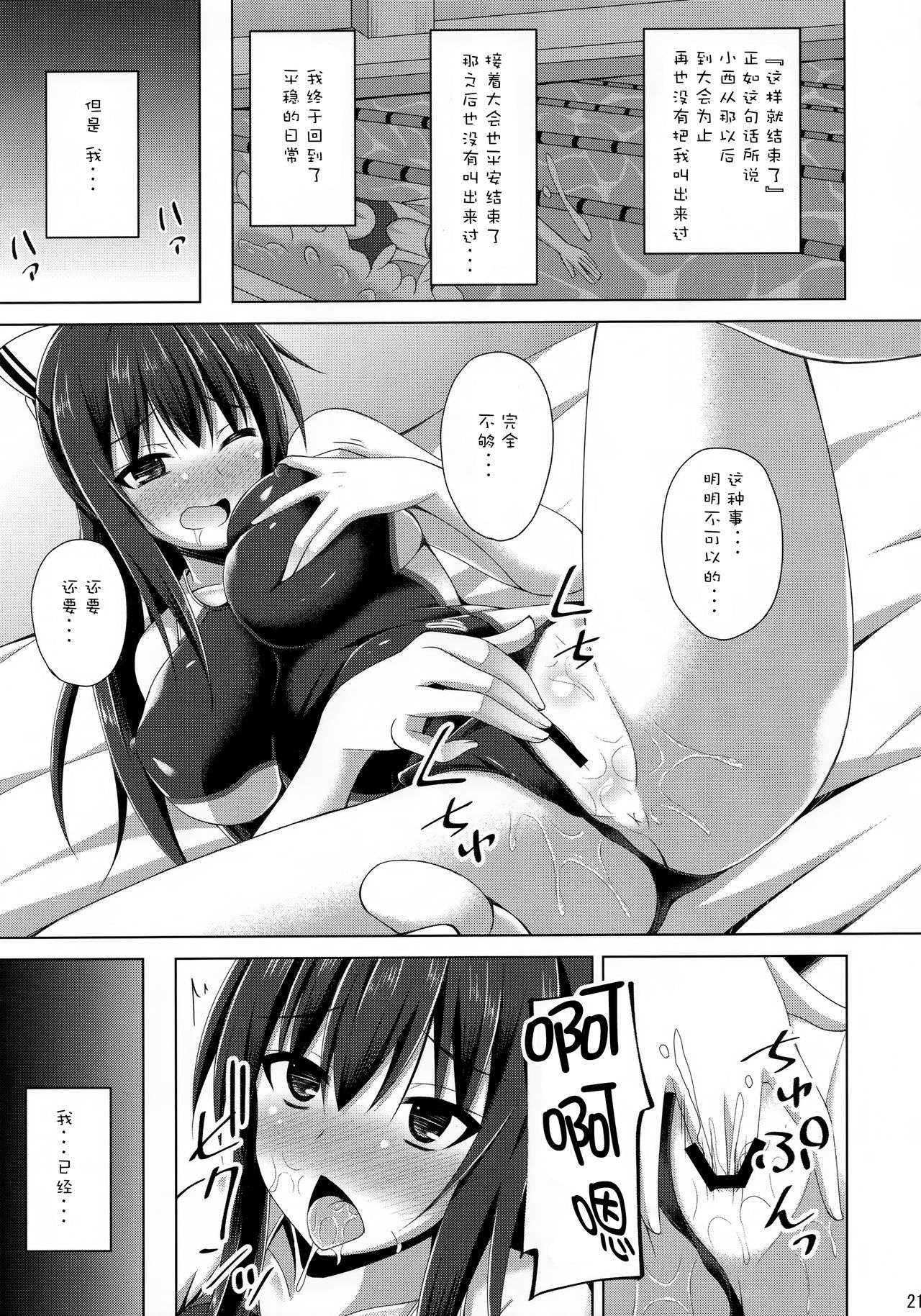 (C94) [Imitation Moon (Narumi Yuu)] Risounokareshi [Chinese] [绅士仓库汉化] page 22 full